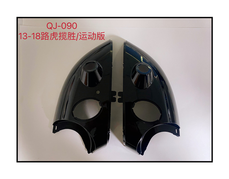 QJ-090 13-18路虎攬勝運(yùn)動版/攬勝/攬勝極光/17-19發(fā)現(xiàn)5